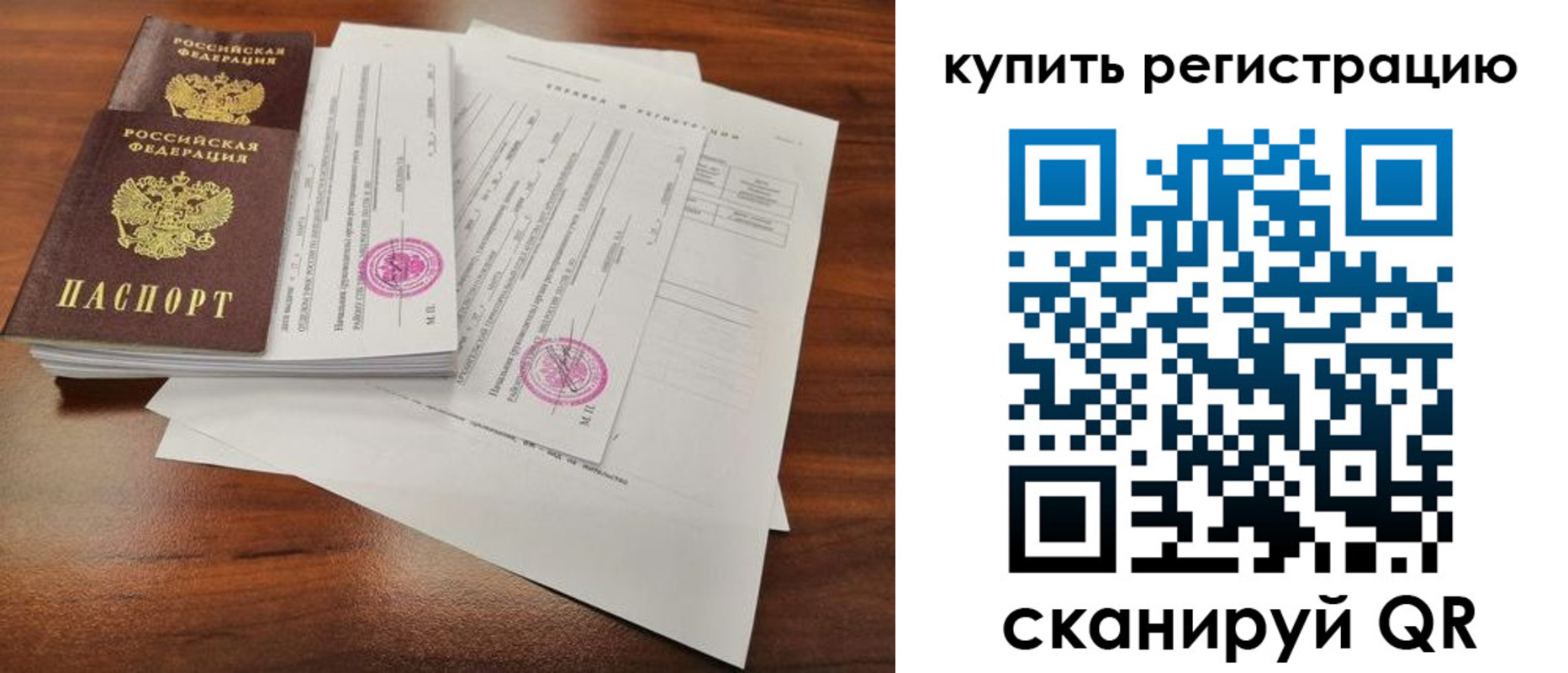 прописка поиск в Беслане