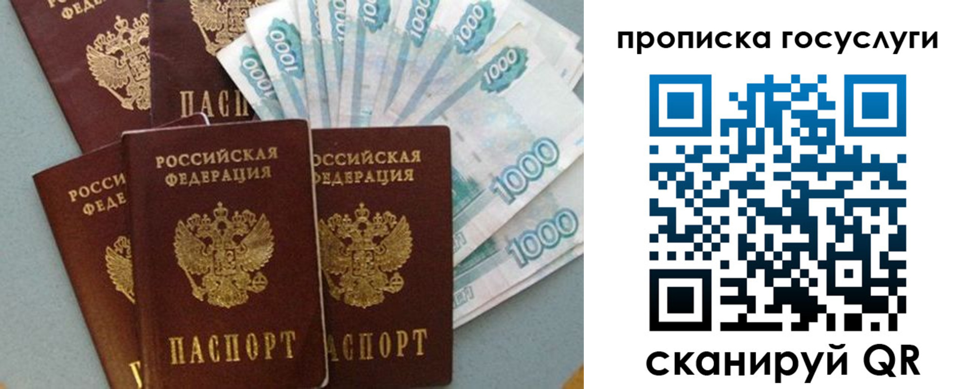 временная регистрация собственник в Беслане