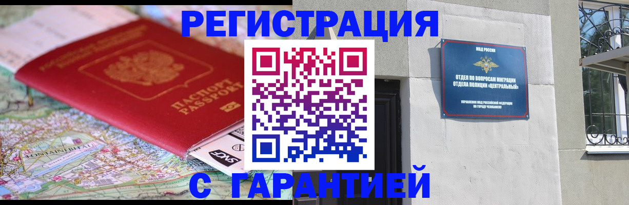 временная регистрация адрес в Беслане