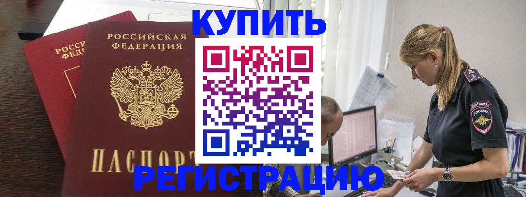 временная регистрация госуслуги в Беслане