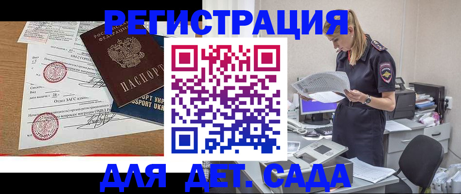 прописка в квартире в Беслане