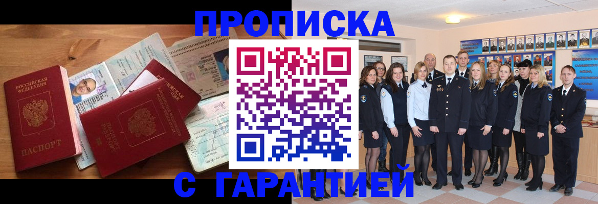 пропишу в квартире в Беслане